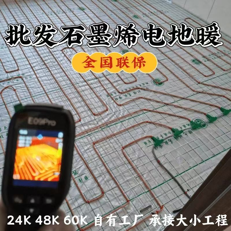 雨山区 石墨烯电地暖公司哪家好？合理报价深度解析